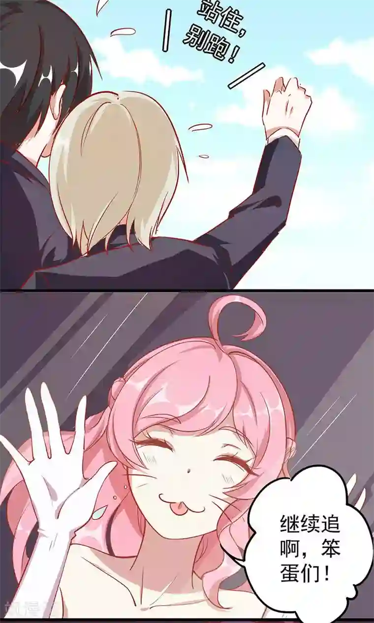 全世界都不如你第2话 新郎带新娘逃婚