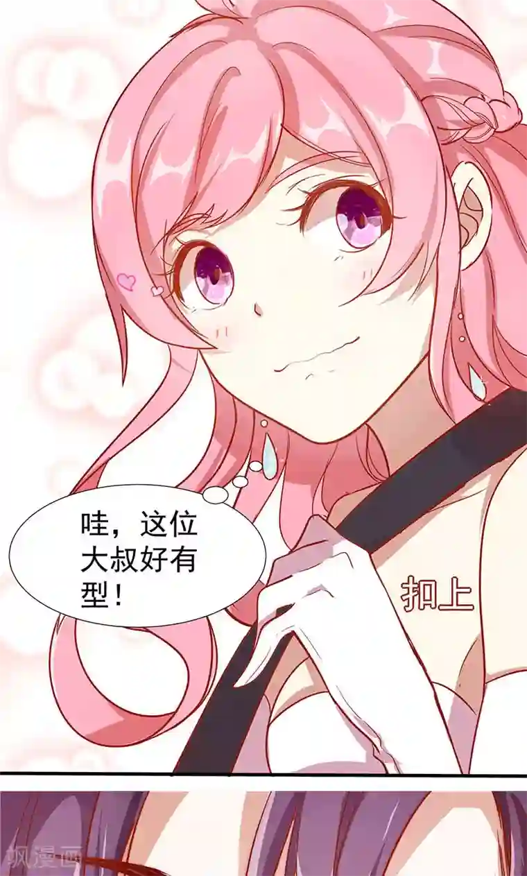 全世界都不如你第2话 新郎带新娘逃婚