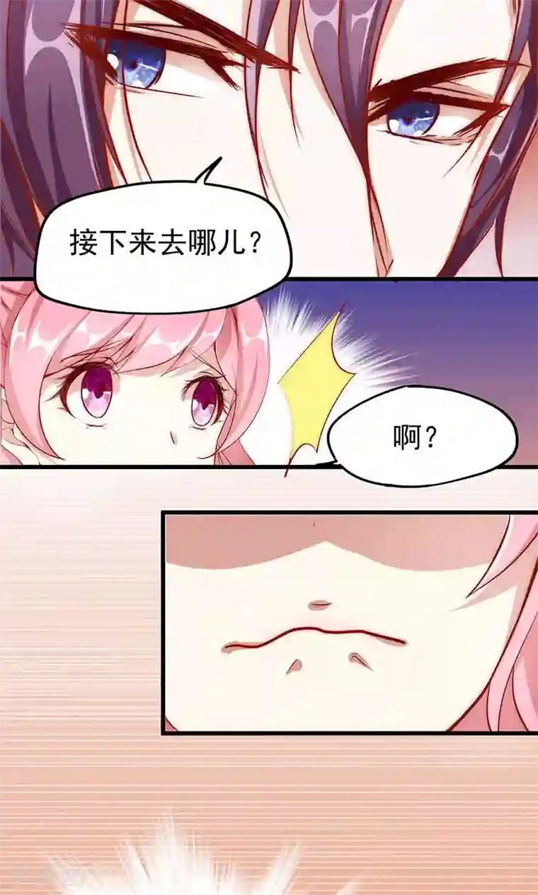 全世界都不如你第2话 新郎带新娘逃婚