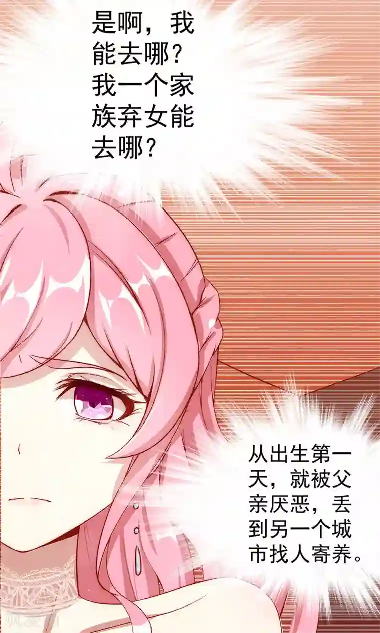 全世界都不如你第2话 新郎带新娘逃婚