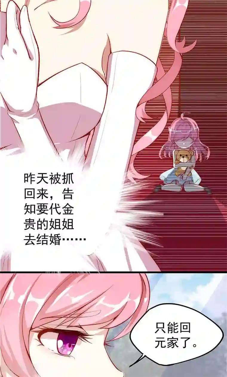 全世界都不如你第2话 新郎带新娘逃婚