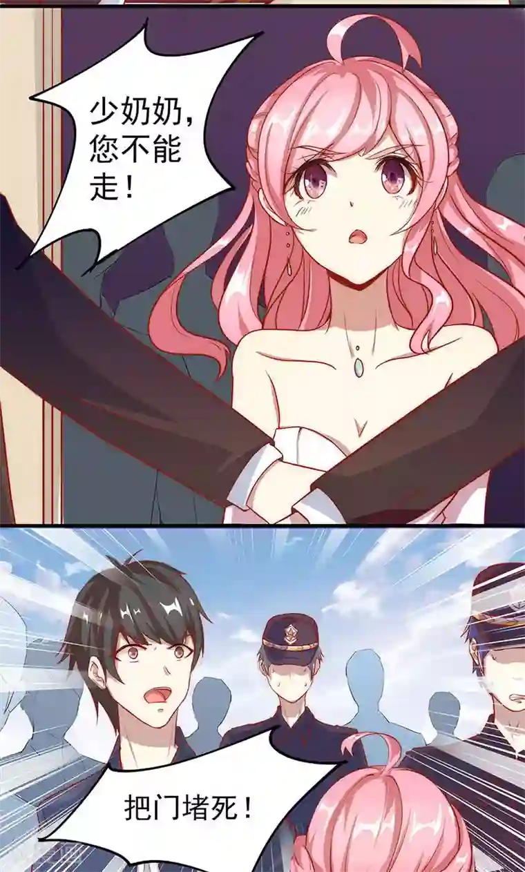 全世界都不如你第2话 新郎带新娘逃婚