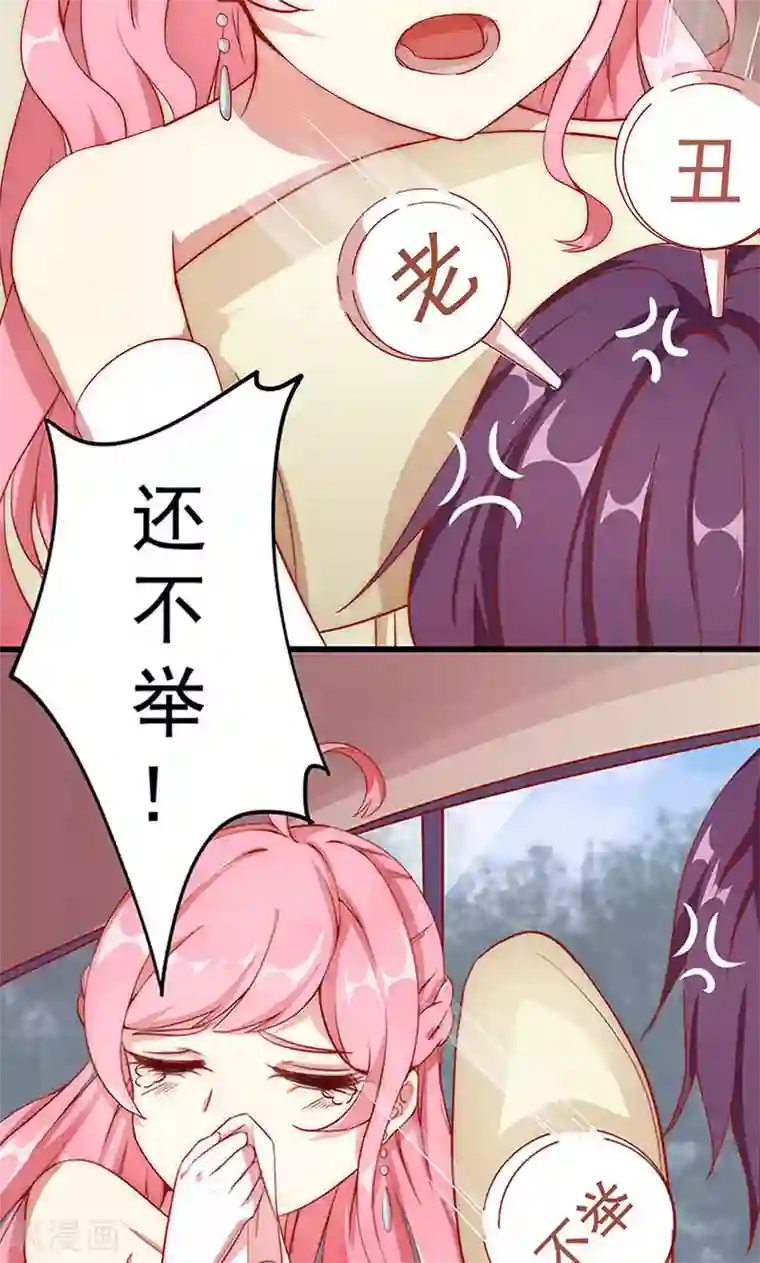 全世界都不如你第2话 新郎带新娘逃婚