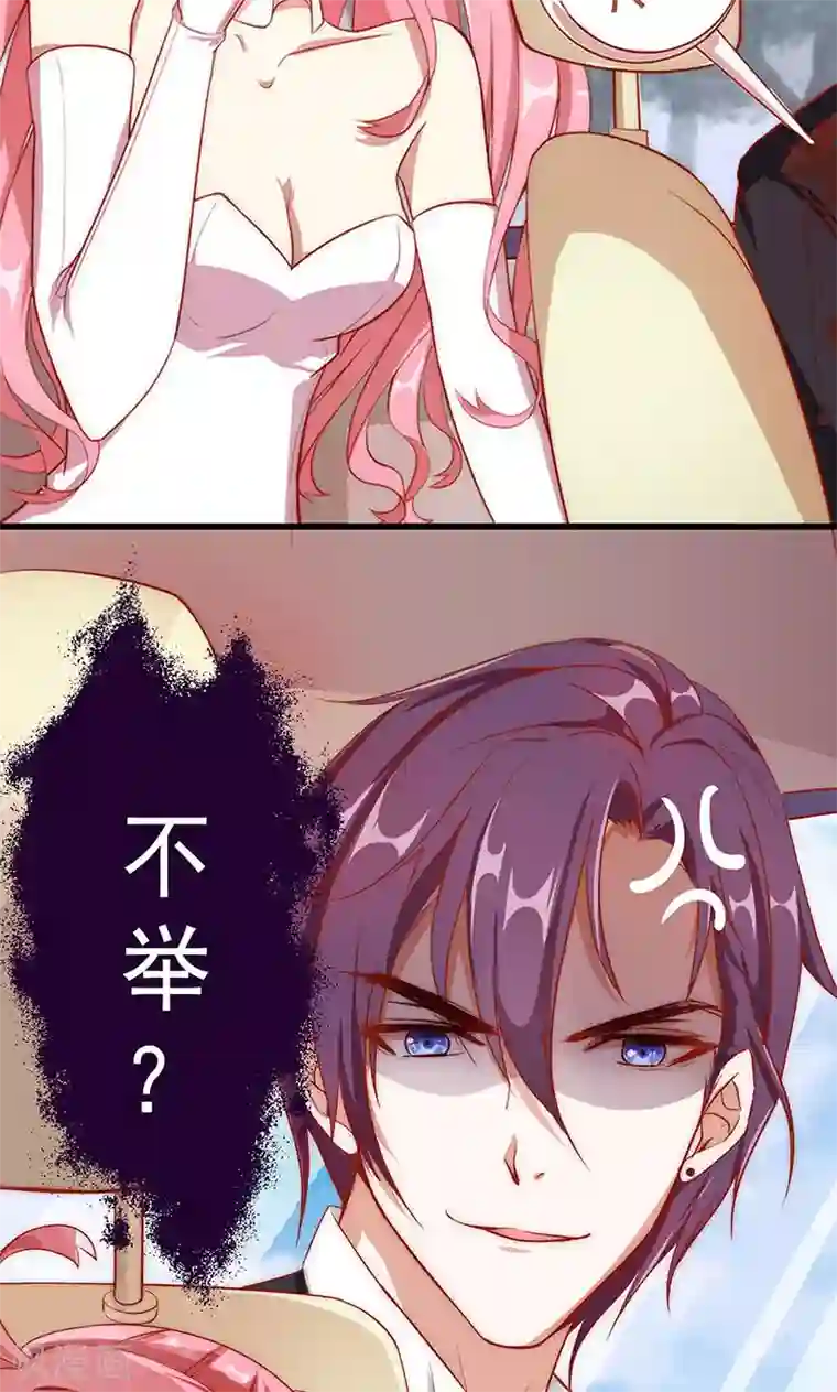 全世界都不如你第2话 新郎带新娘逃婚