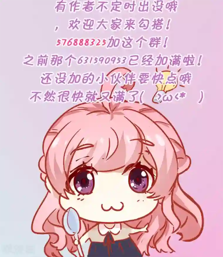 全世界都不如你第2话 新郎带新娘逃婚