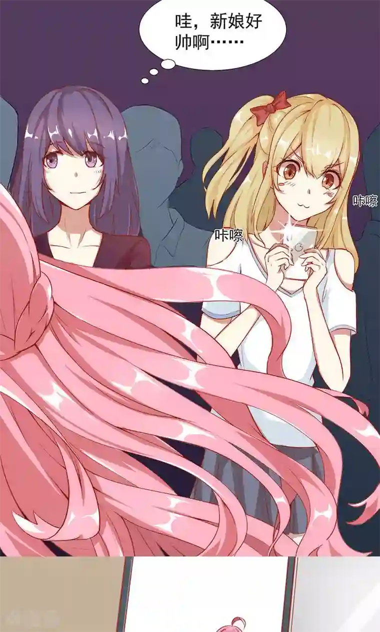 全世界都不如你第2话 新郎带新娘逃婚