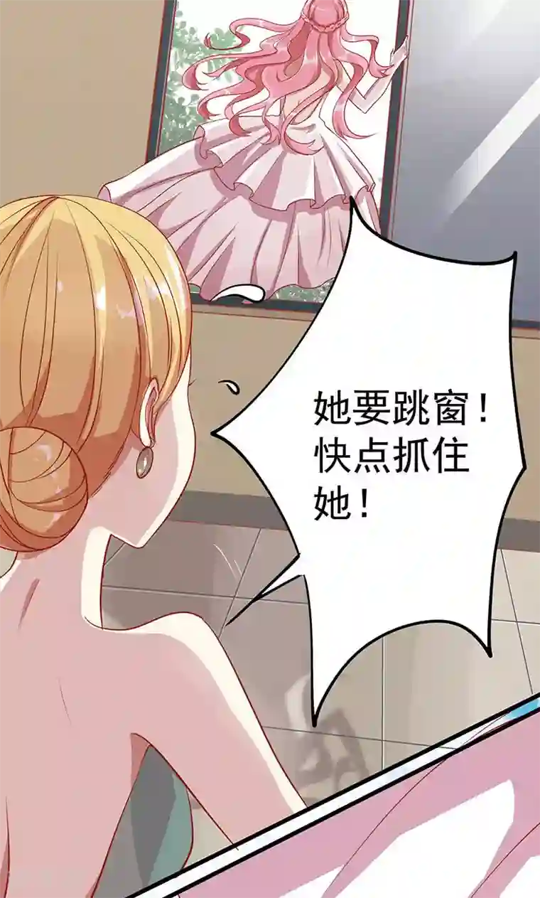 全世界都不如你第2话 新郎带新娘逃婚