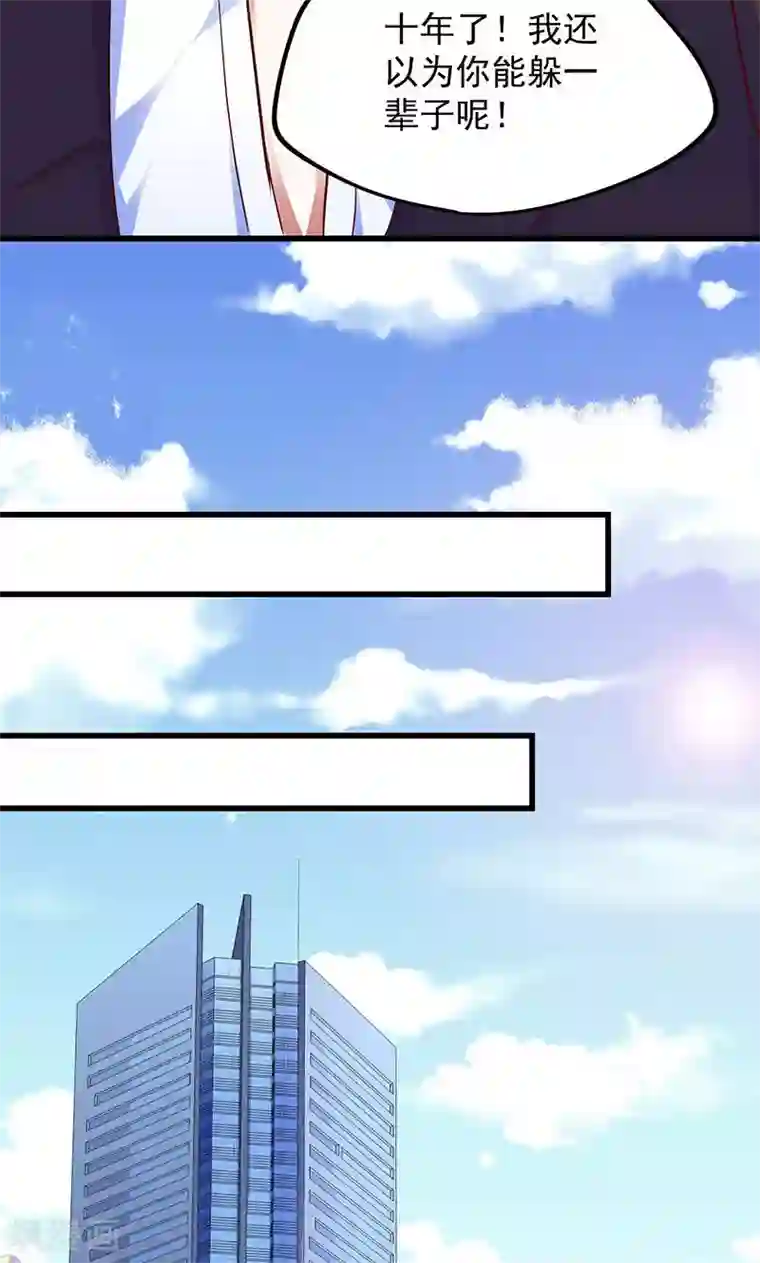 全世界都不如你第3话 少奶奶