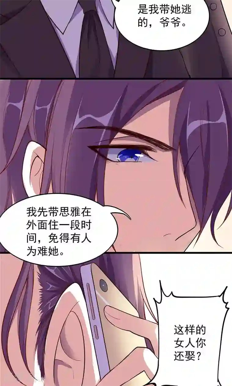 全世界都不如你第3话 少奶奶