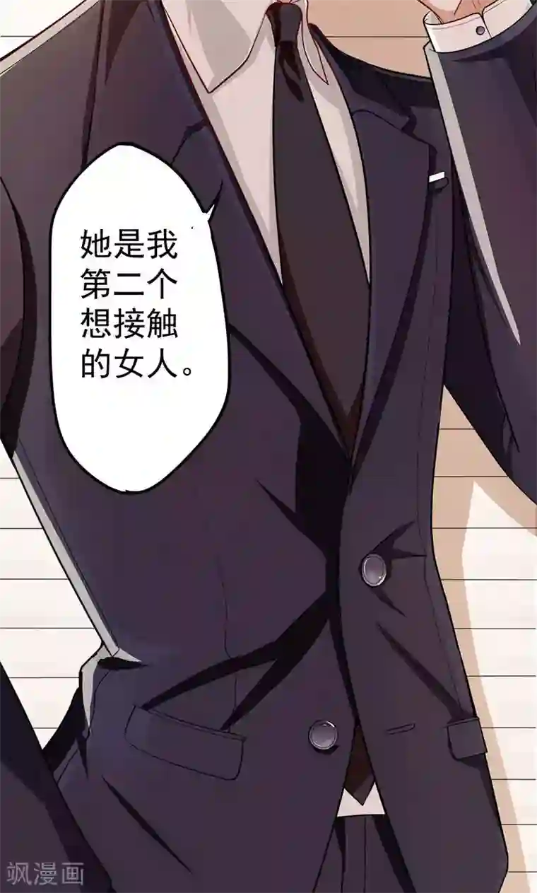 全世界都不如你第3话 少奶奶