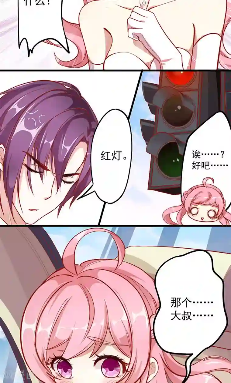 全世界都不如你第3话 少奶奶