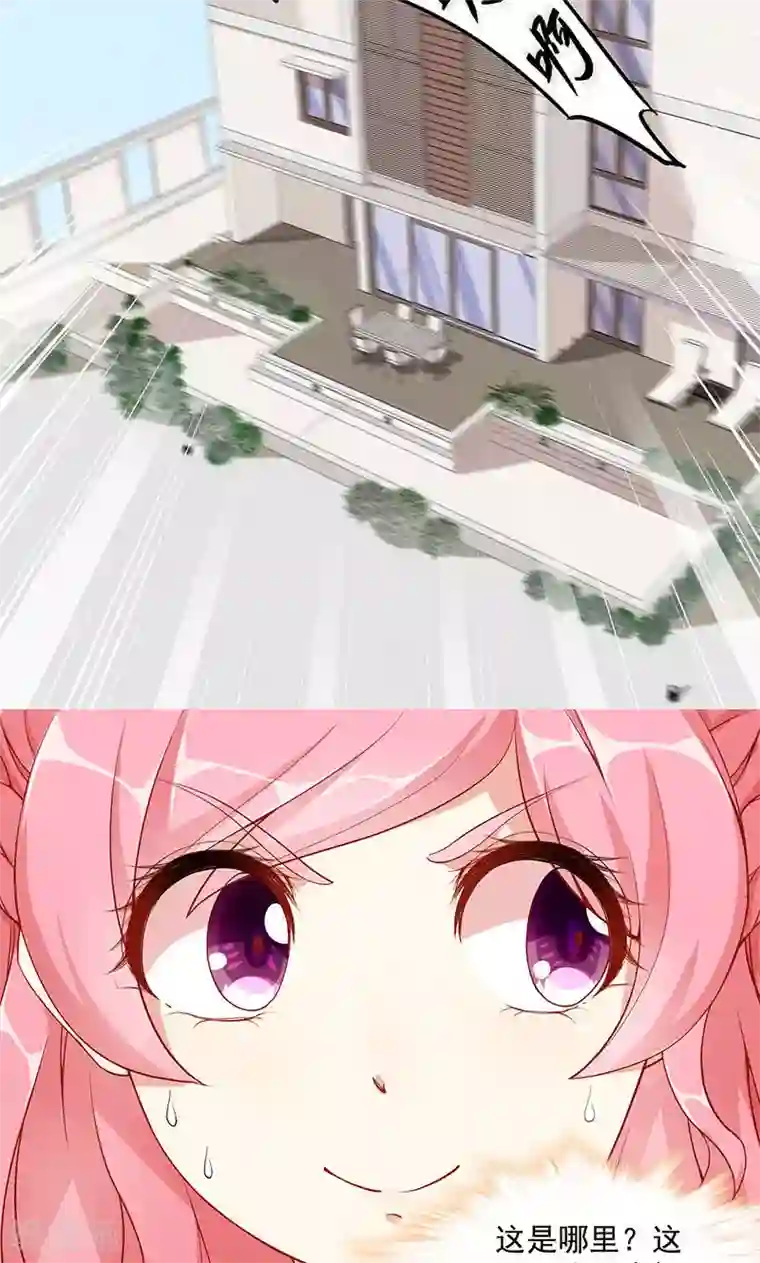 全世界都不如你第3话 少奶奶