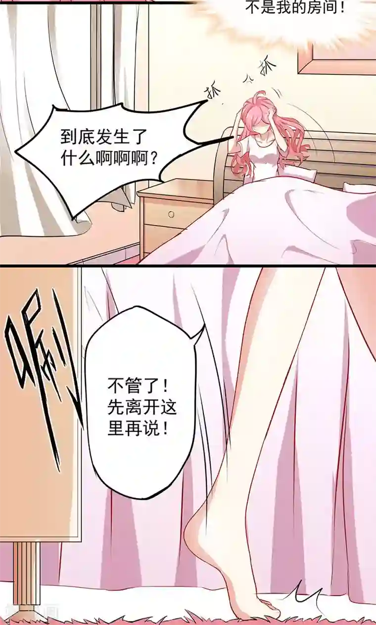 全世界都不如你第3话 少奶奶