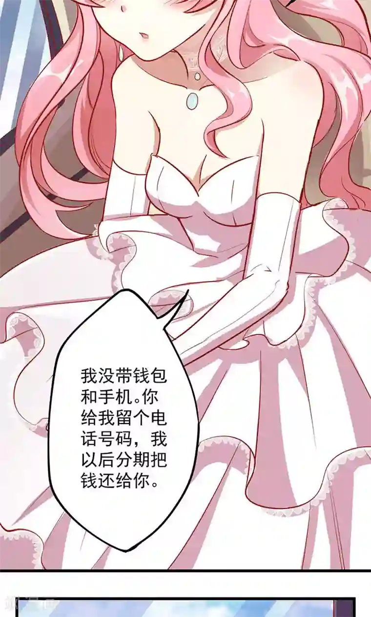 全世界都不如你第3话 少奶奶