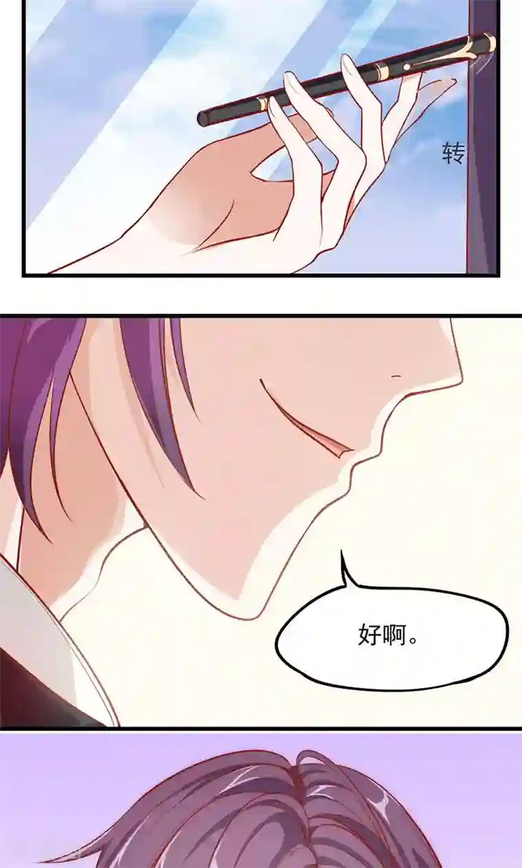 全世界都不如你第3话 少奶奶