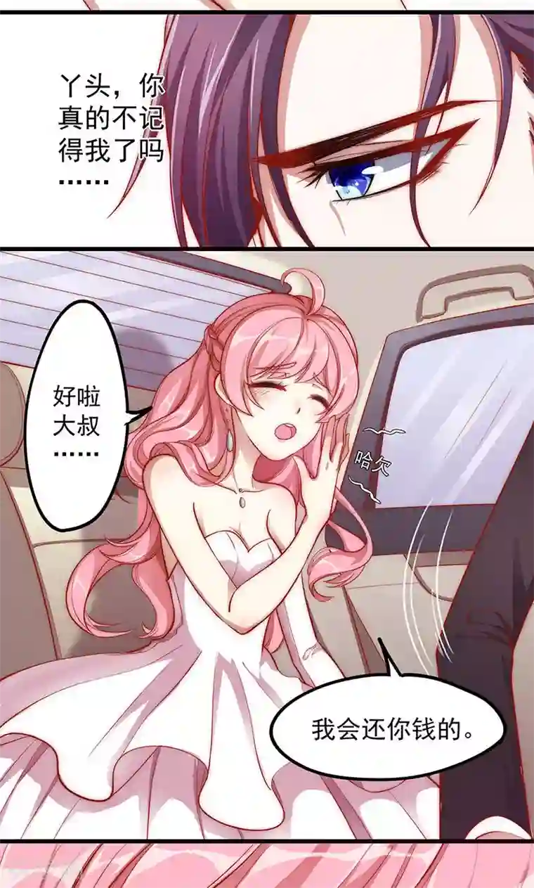 全世界都不如你第3话 少奶奶