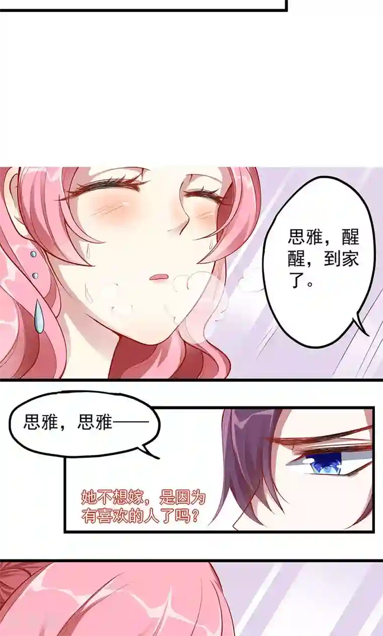 全世界都不如你第3话 少奶奶