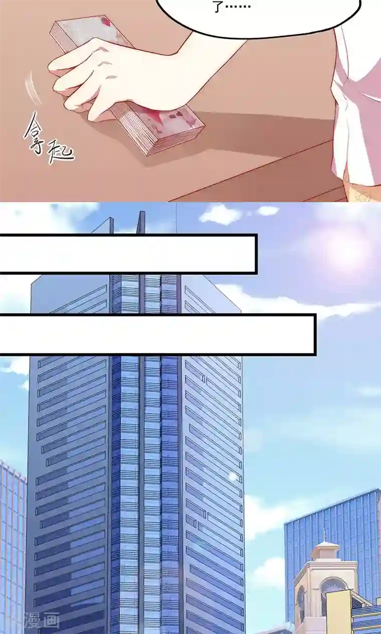 全世界都不如你第4话 大叔，我有钱了