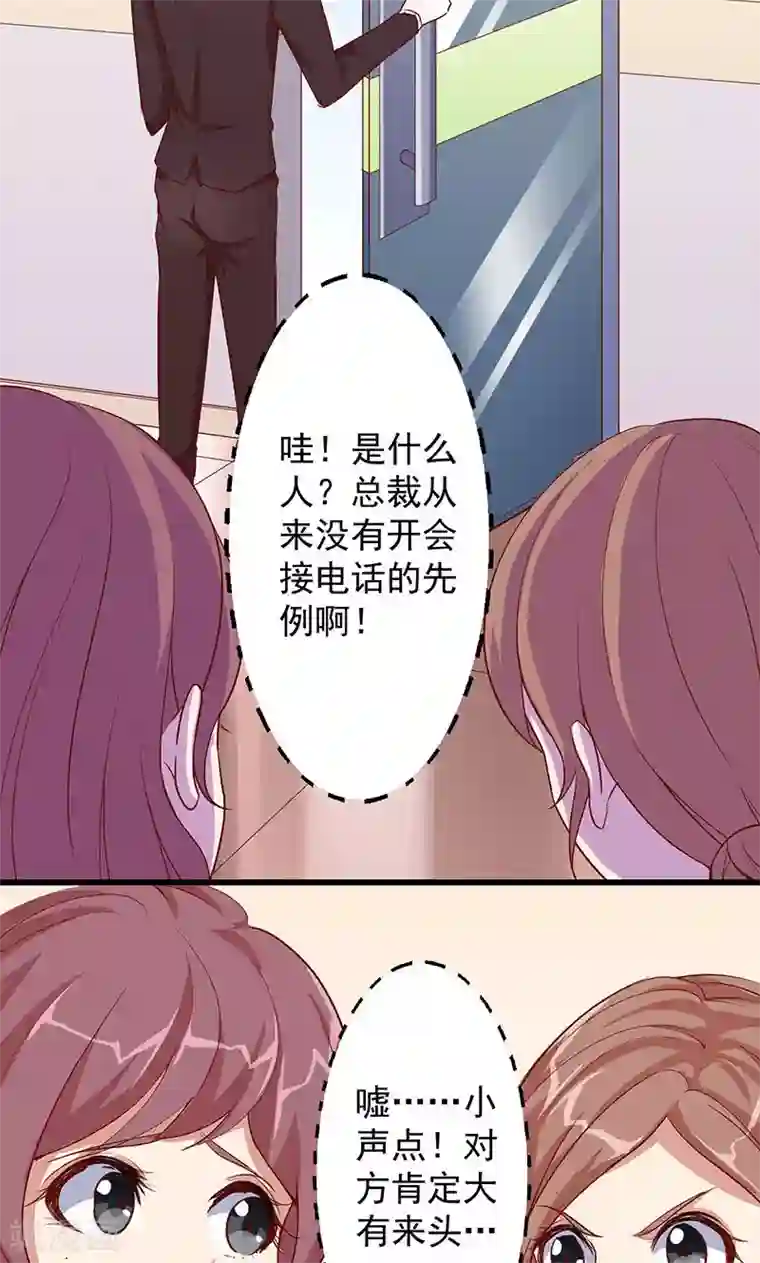 全世界都不如你第4话 大叔，我有钱了