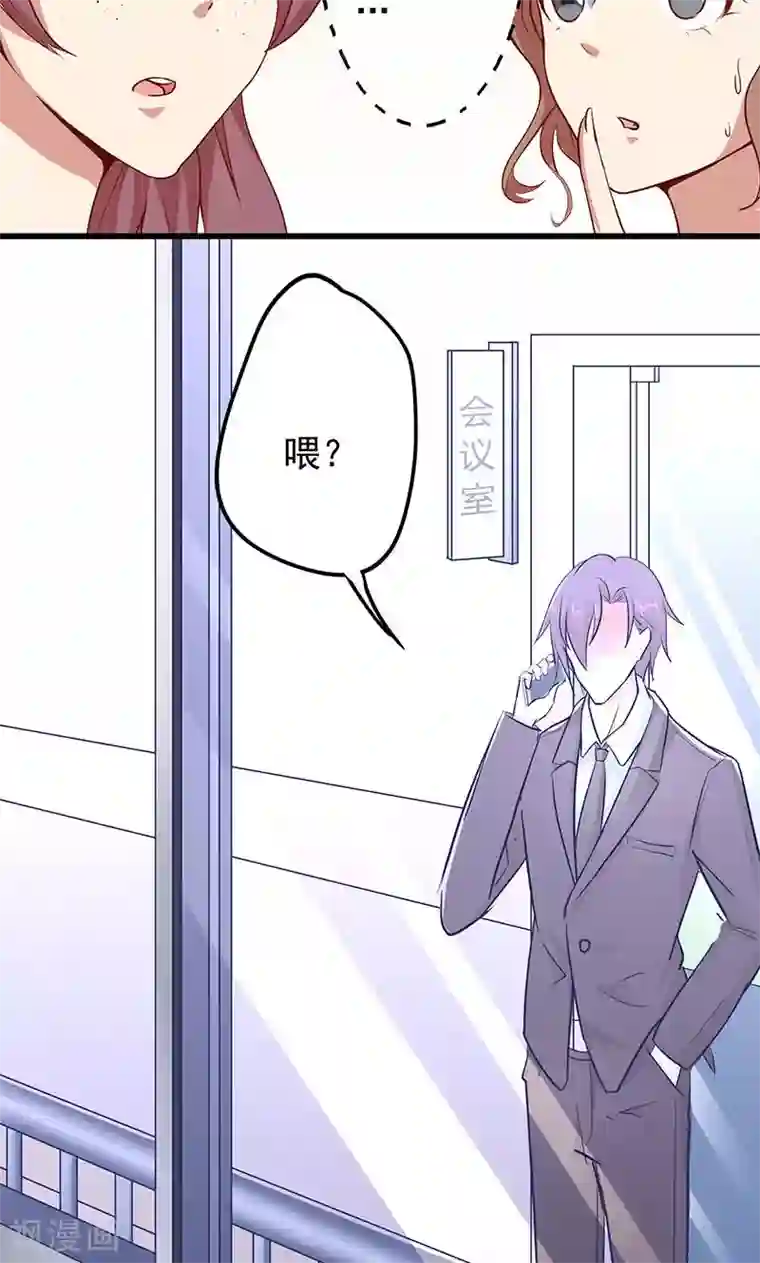 全世界都不如你第4话 大叔，我有钱了