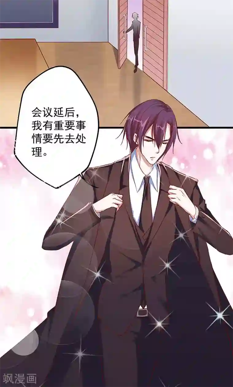 全世界都不如你第4话 大叔，我有钱了