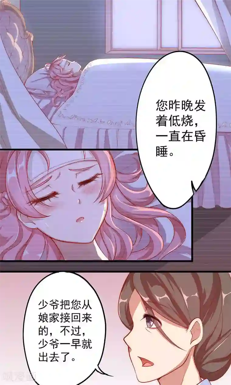 全世界都不如你第4话 大叔，我有钱了