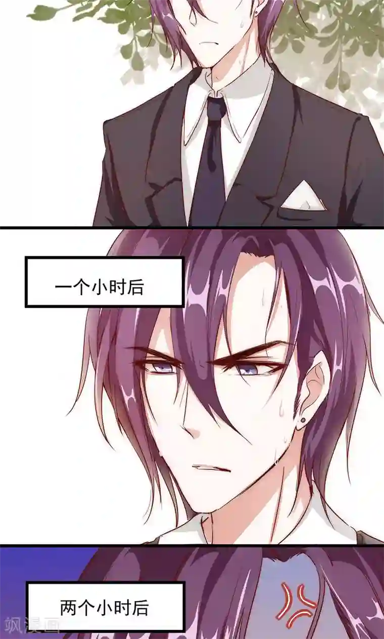 全世界都不如你第4话 大叔，我有钱了