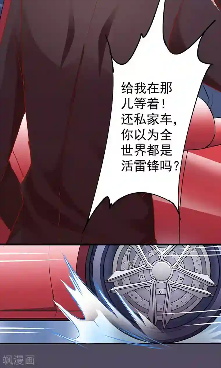 全世界都不如你第4话 大叔，我有钱了