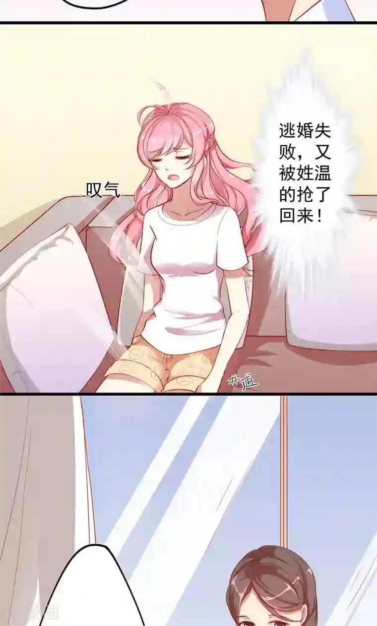 全世界都不如你第4话 大叔，我有钱了