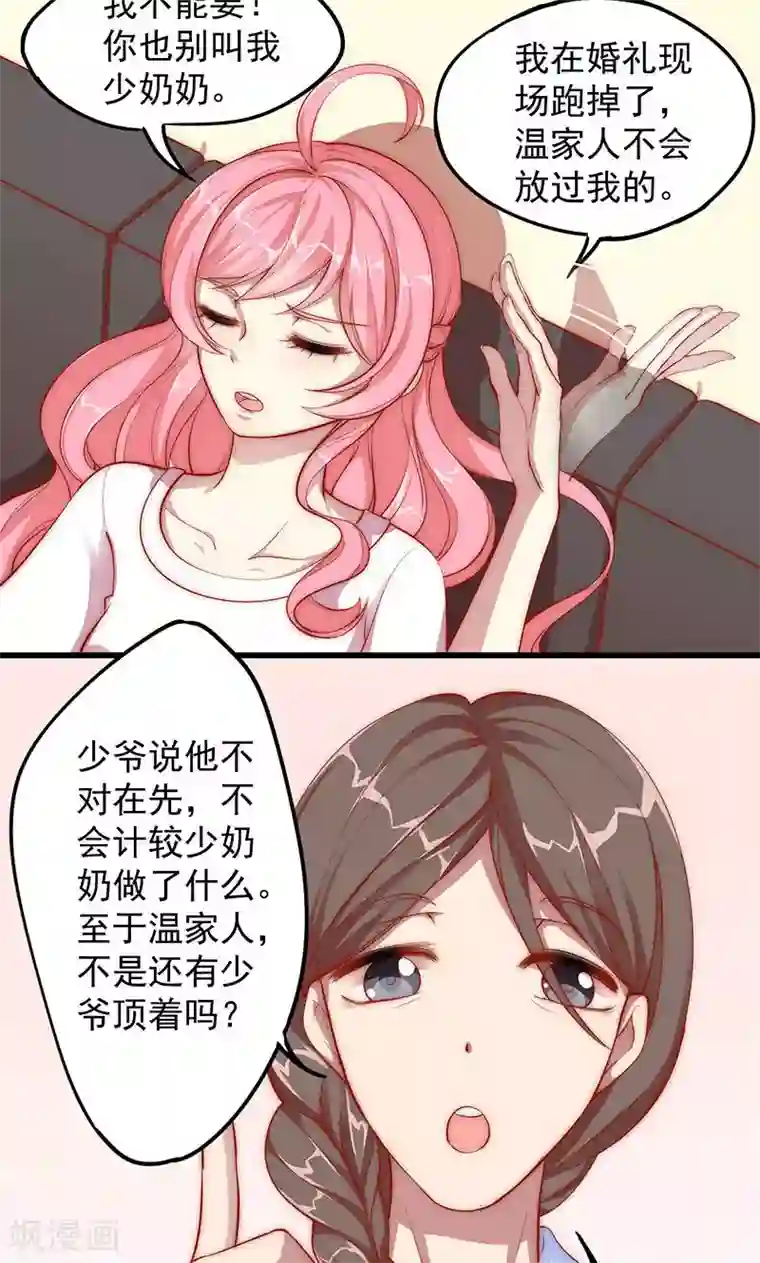 全世界都不如你第4话 大叔，我有钱了