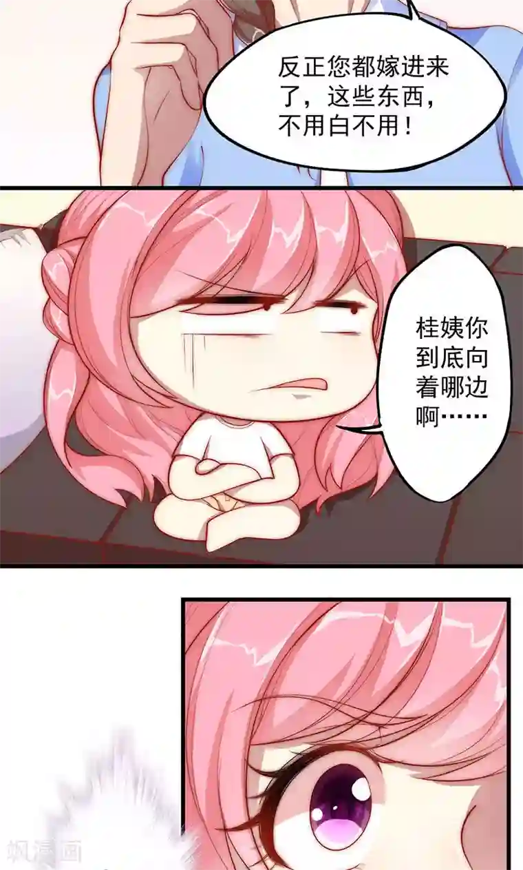 全世界都不如你第4话 大叔，我有钱了