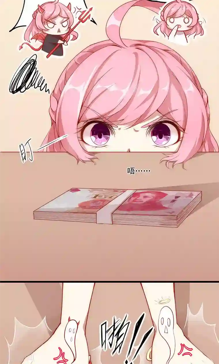 全世界都不如你第4话 大叔，我有钱了