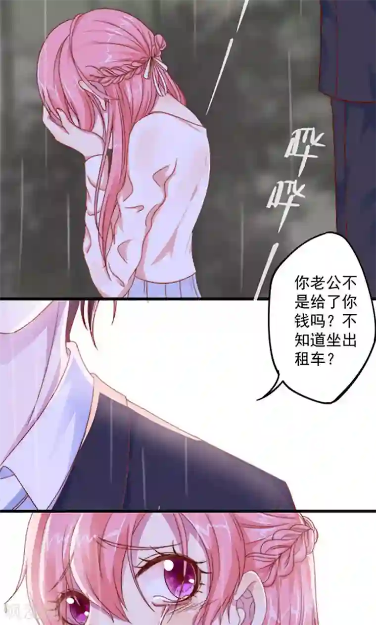 全世界都不如你第5话 还钱