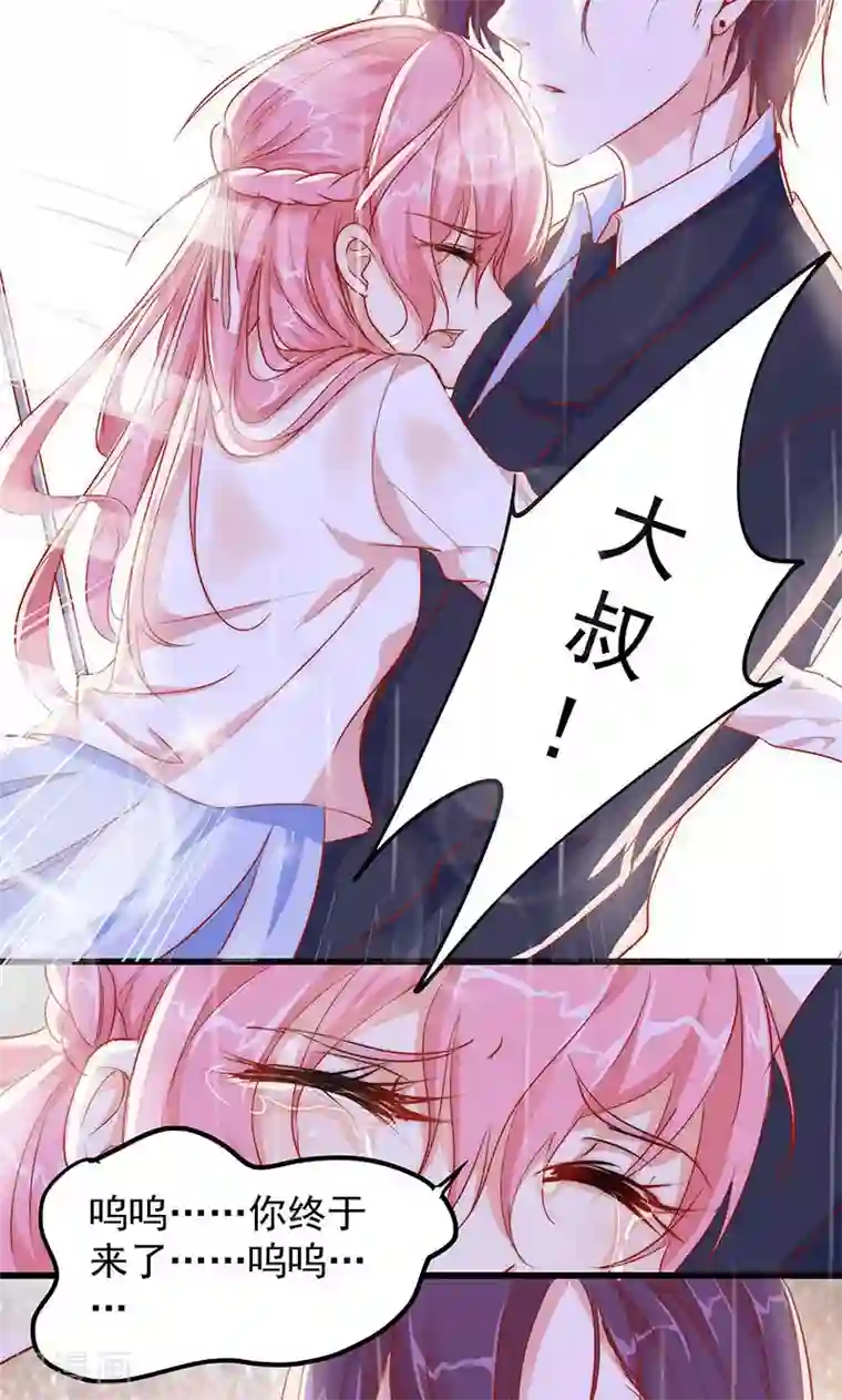 全世界都不如你第5话 还钱