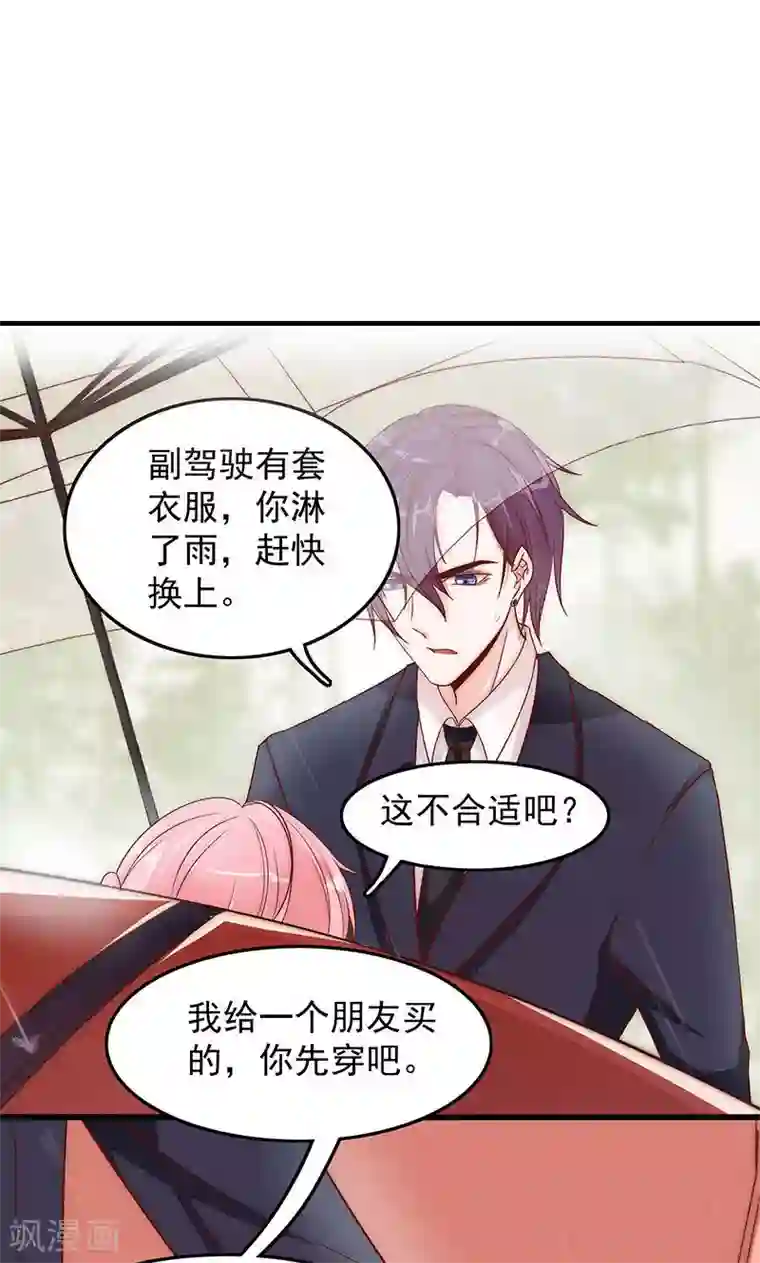 全世界都不如你第5话 还钱