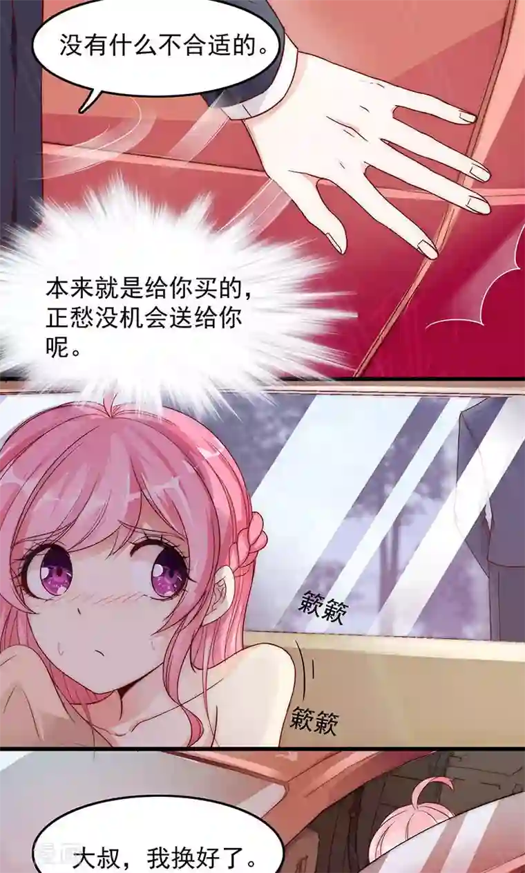 全世界都不如你第5话 还钱