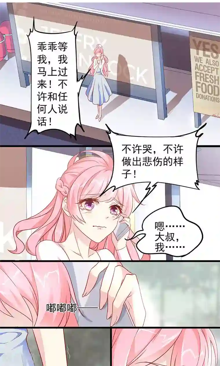 全世界都不如你第5话 还钱