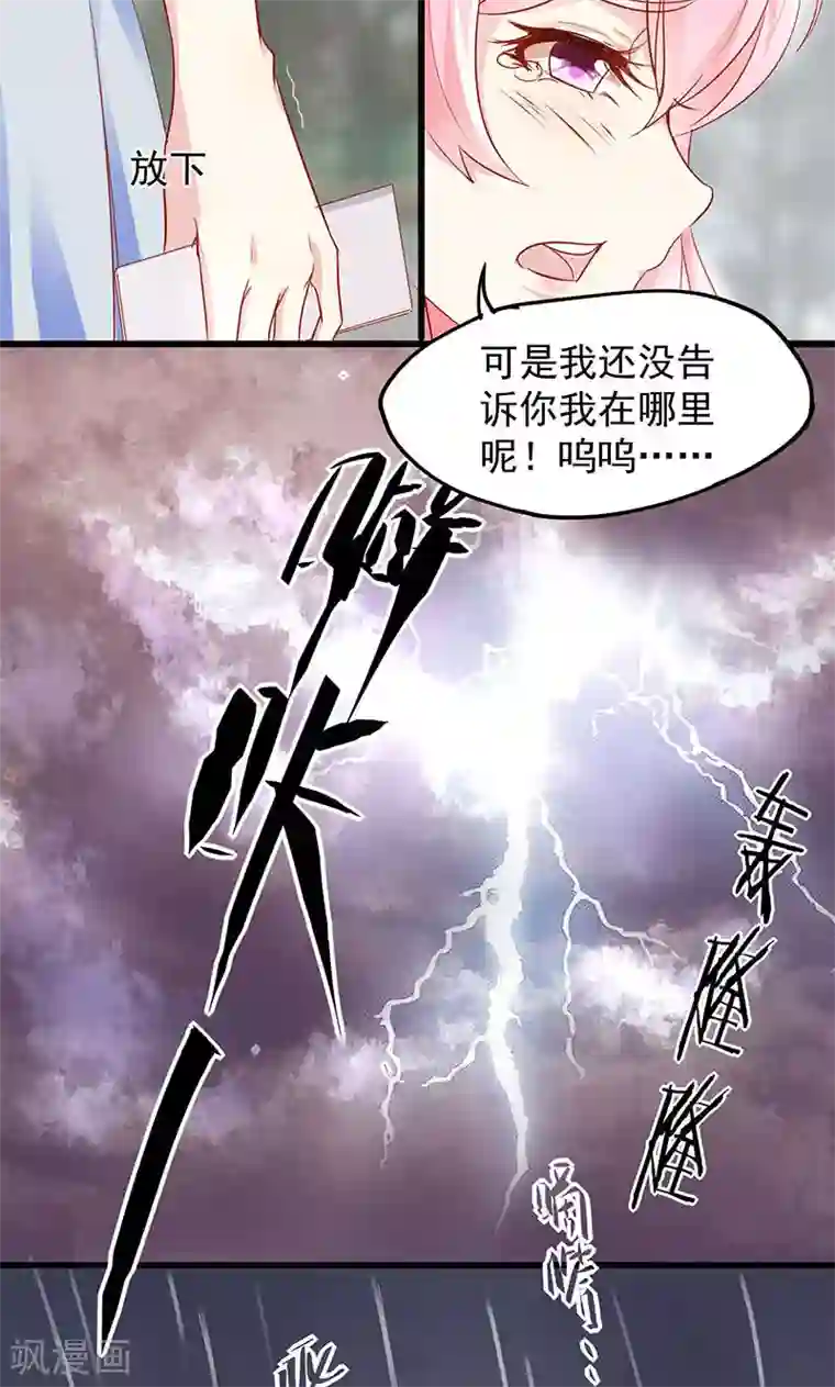 全世界都不如你第5话 还钱