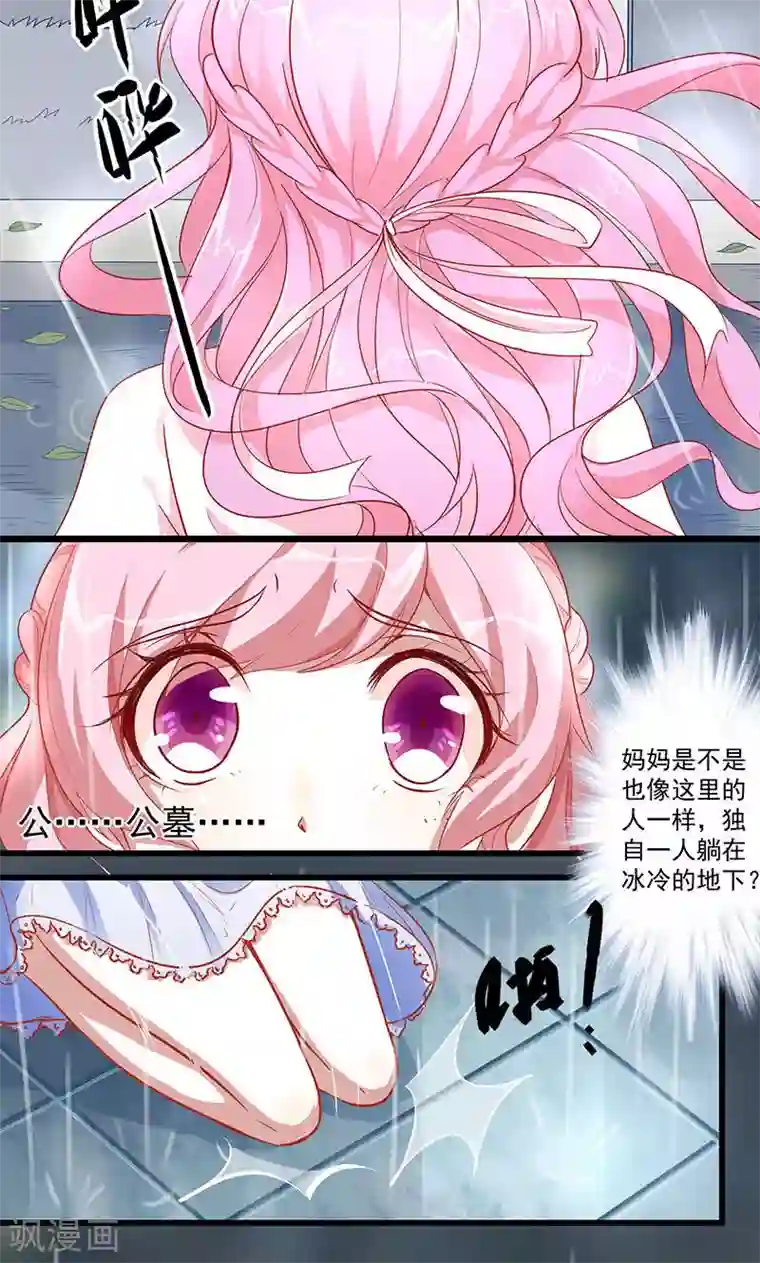 全世界都不如你第5话 还钱