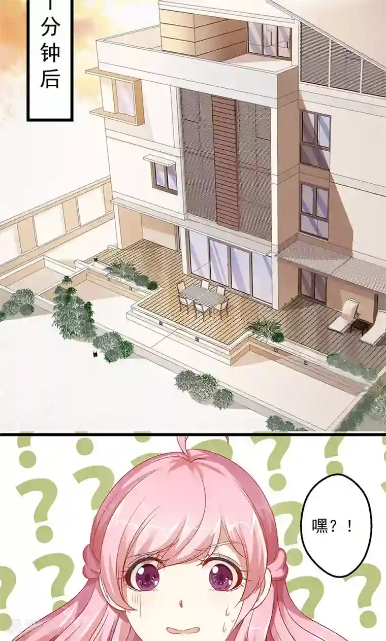 全世界都不如你第6话 天价甜品