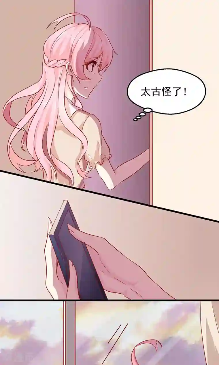 全世界都不如你第6话 天价甜品