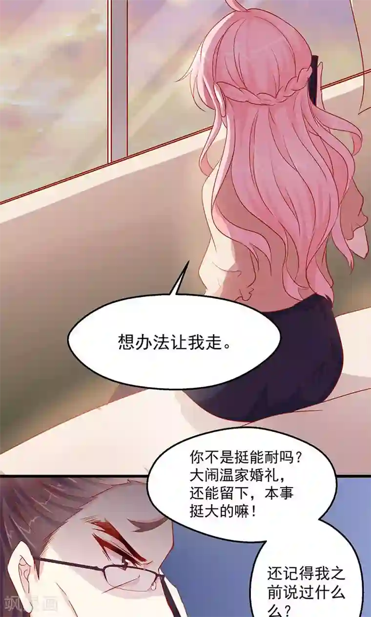 全世界都不如你第6话 天价甜品