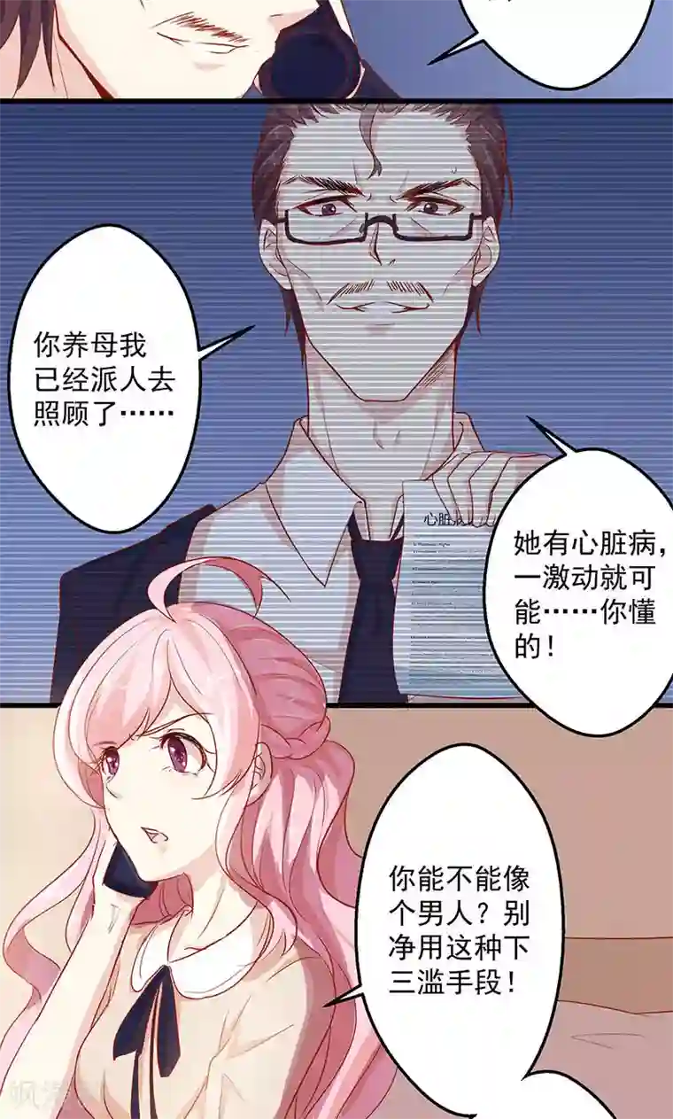 全世界都不如你第6话 天价甜品