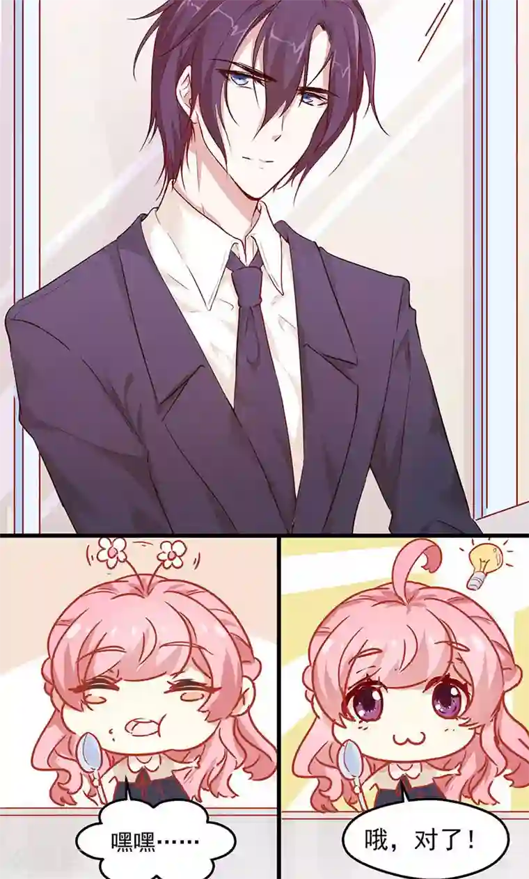 全世界都不如你第6话 天价甜品