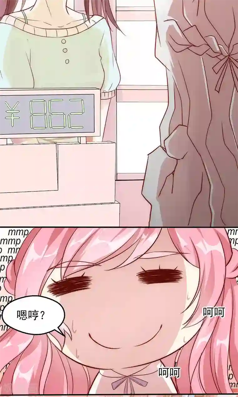 全世界都不如你第6话 天价甜品