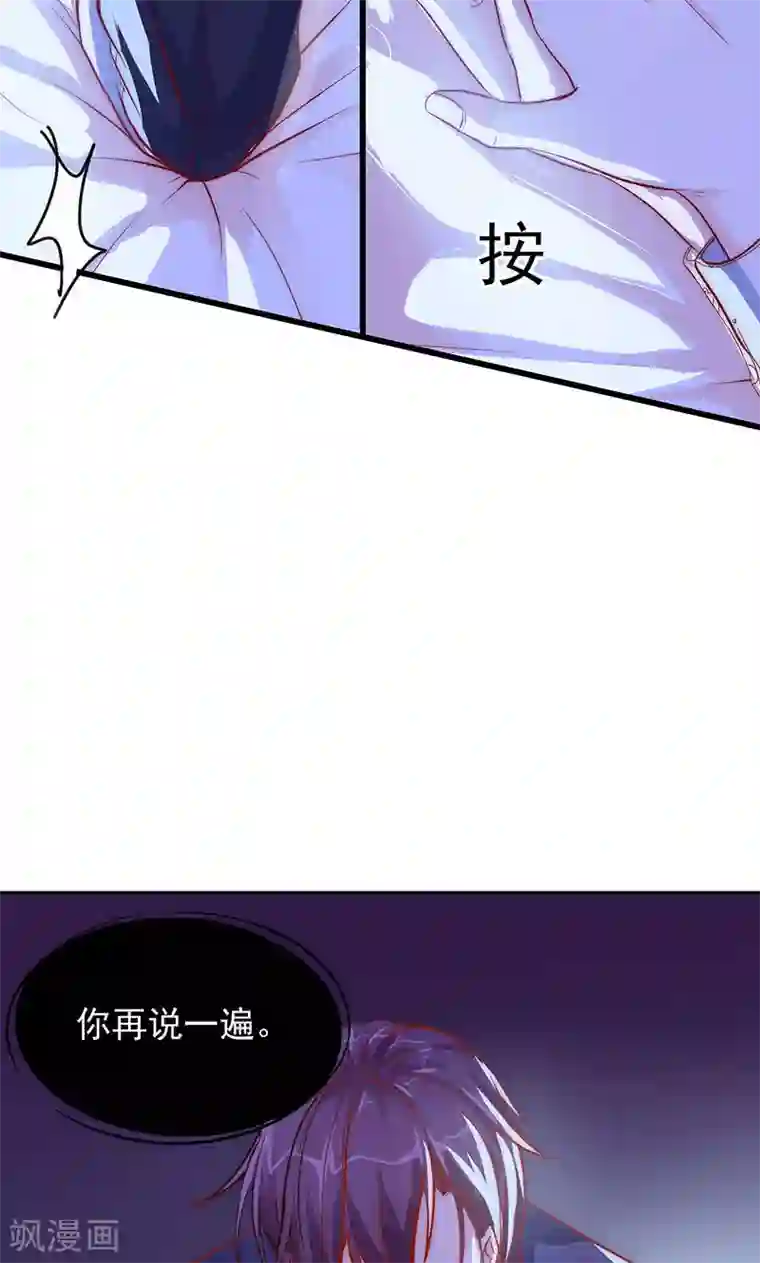 全世界都不如你第7话 来啊，互相欺骗啊