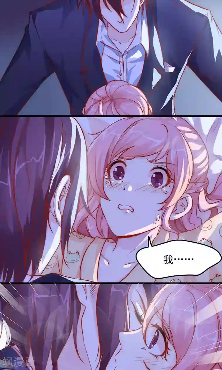 全世界都不如你第7话 来啊，互相欺骗啊