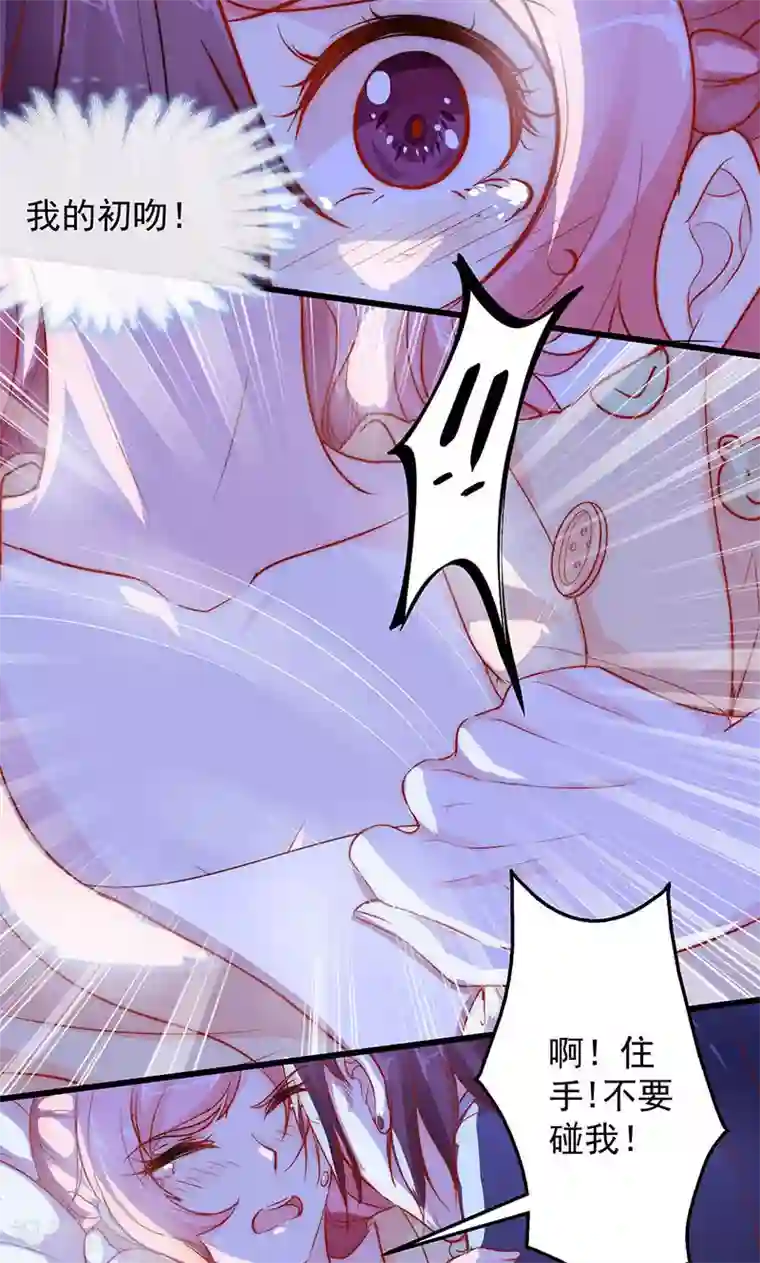 全世界都不如你第7话 来啊，互相欺骗啊