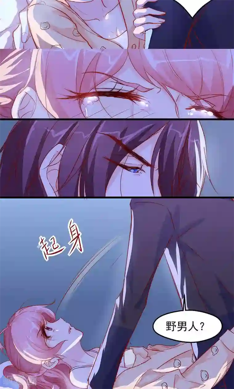 全世界都不如你第7话 来啊，互相欺骗啊