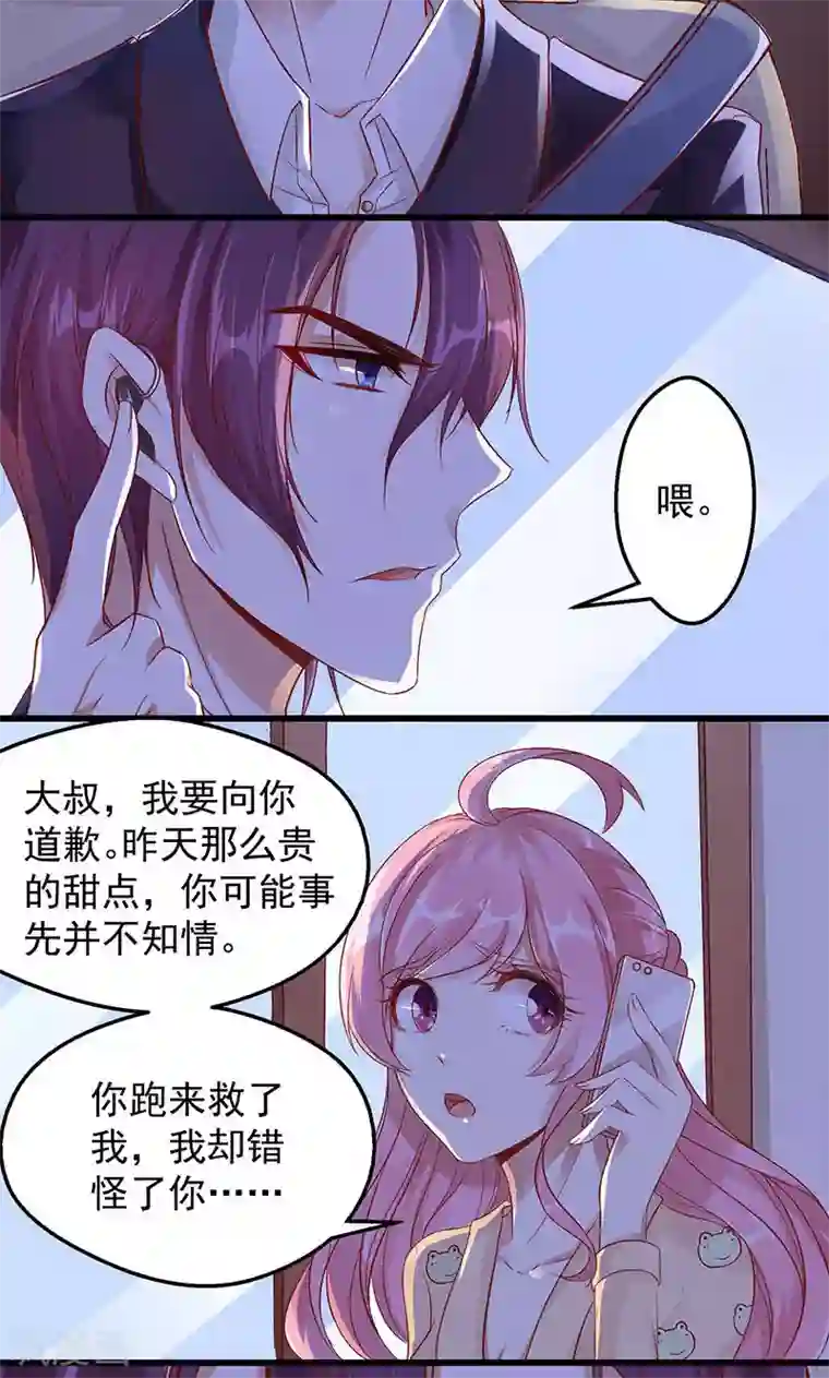 全世界都不如你第7话 来啊，互相欺骗啊